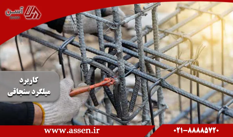 category image: میلگرد سنجاقی چیست + انواع میلگرد سنجاقی و کاربرد آنها