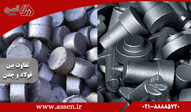 category image: تفاوت بین فولاد و چدن چیست؟ بررسی مشخصات هر کدام