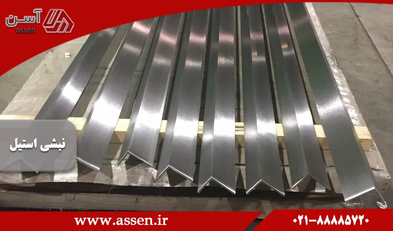 category image:  کاربرد نبشی استیل چیست؟
