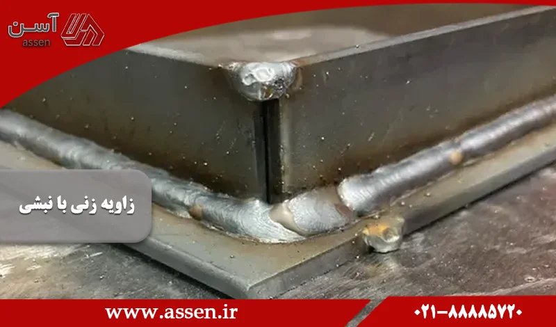 category image: زاویه زنی با نبشی چگونه صورت می گیرد؟